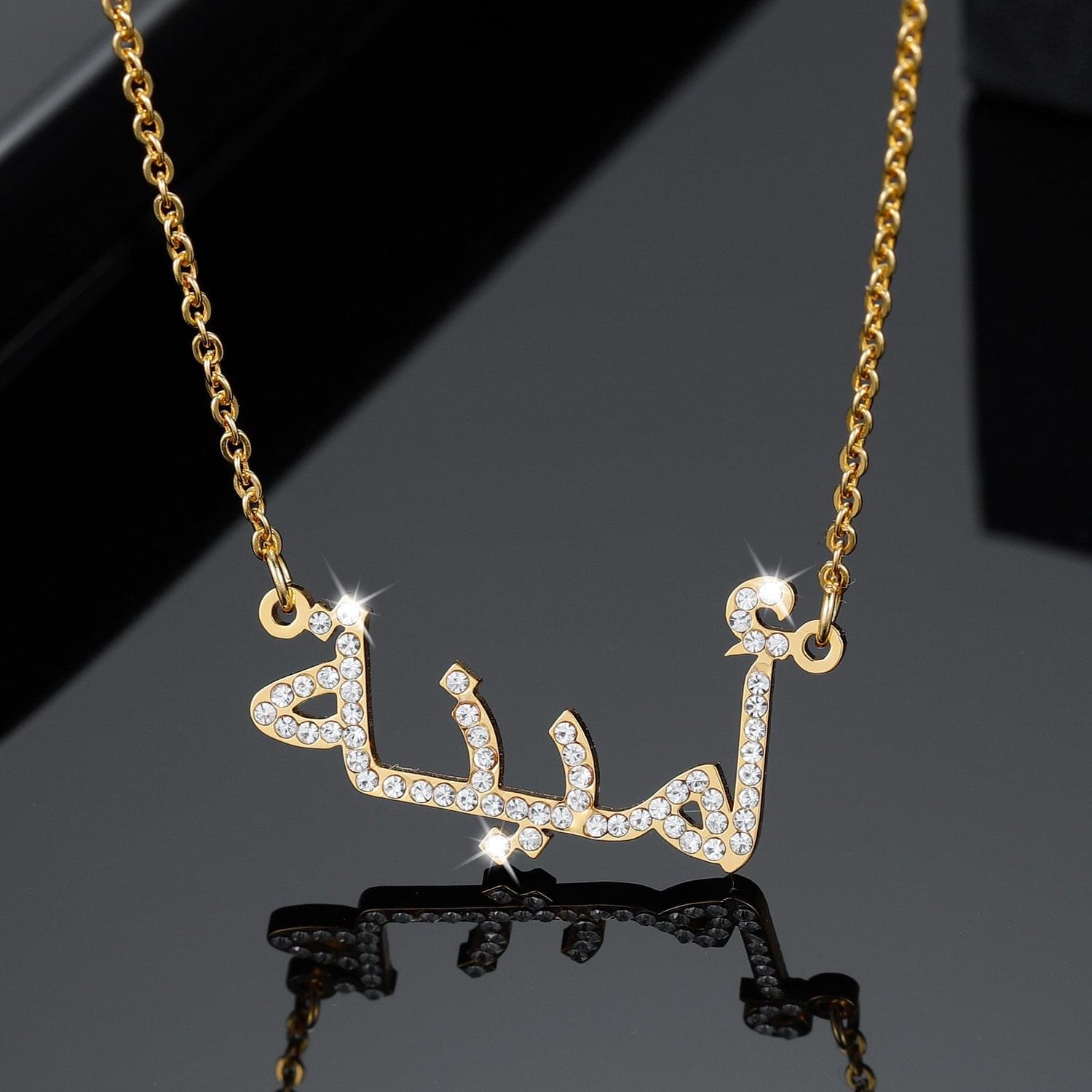 18k | Arabic Name Necklace